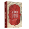 imam gazali ahiret hayatı kitabı; ölüm, kabir, ahiret, cennet ve cehennem