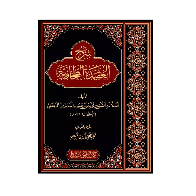 tahavi akaidi baberti şerhi arapça şerhu'l akidetit tahaviyye