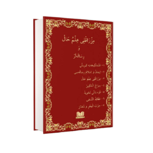 mızraklı ilmihal osmanlıca, yeni dizgi